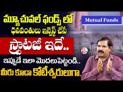 Wealthy Chakradhar- Best Mutual Funds for long term investment |How to Invest MONEY |SumanTV Finance