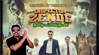 தமிழ் டப்பிங்குடன் இருக்கும் Inspector Zende Movie Review by Filmi craft Arun | Manoj Bajpayee