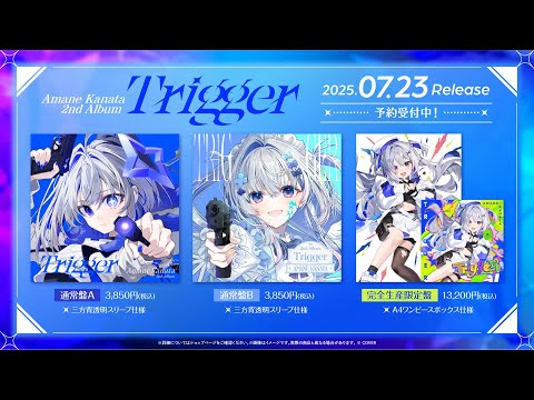 💫2nd ALBUM「Trigger」予約受付中 / Amane Kanata 2nd ALBUM 'Trigger' – Now Available for Pre-order 💫