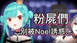 發現粉絲們很享受團長的ASMR，開始病嬌化的潤羽Rushia ｜【hololive 中文】【潤羽露西婭/白銀諾艾爾】