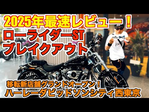 初心者でも大丈夫?ハーレーのディーラーってどんなところ?