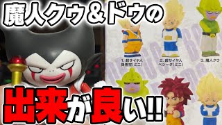ソフビッツの魔人クゥ＆ドゥが欲しい！ #ドラゴンボール #dragonball #shfiguarts #一番くじ #アニメ #フィギュア 