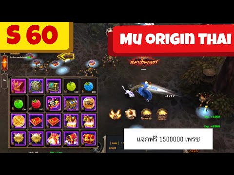 🥰MuoriginThaiรีวิวS60แนวสมดุลแจกหนักแจก300ทรูเพรช1.5ล้านเปิด