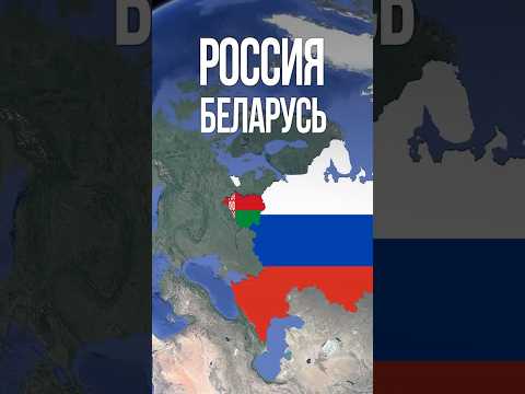Как Россия и Беларусь хотели объединиться