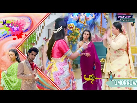 Mann Sundar || 5 October 2024 || Dadi will crack the Nahar and Ruhi's relationship || man sundar