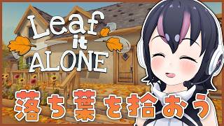 【Leaf it ALONE】今日は落葉を拾いながらふるもーにん☀🍂【#フンボルトペンギンちゃんねる／#けもV】