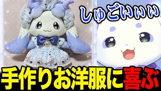 お人間さん方が作ってくれた素敵なお洋服を見て喜ぶルンルン【るんちょま / にじさんじ】