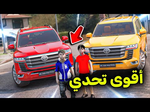 تحدي اللاندكروزر الأسطوري 😱🔥!! l فلم قراند