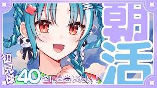 【雑談】初見様大歓迎！！ch.登録3万人耐久雑談！！【＃月宮あお/＃パレプロ研究生】