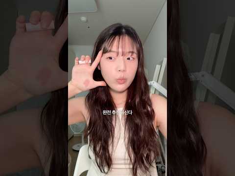 요즘 최애 #<strong>립</strong> 조합