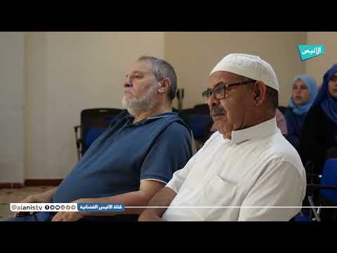 #العاصمة: "مؤسسة الأفاق" تنظم ندوة علمية بمناسبة ذكرى الاستقلال