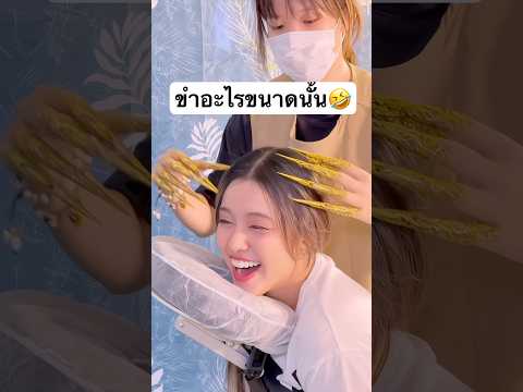 เกาตรงไหน จักจี๋ที่สุดดดด?? #jamsai #jamsaijs #แจ่มใส