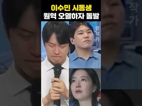 이용식 <strong>사돈</strong> 은퇴 원혁 동생 돌발행동