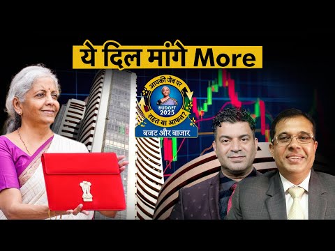 Budget 2025 | Share Market Analysis | Sanjay Sinha से जानिए Stock Market में कैसे बनेगा बड़ा पैसा?