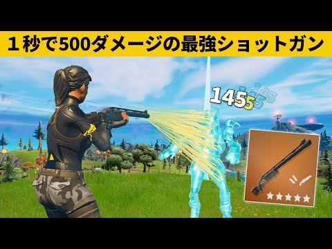 【小技集】新ショットガンの連射を５倍にするチート！シーズン２最強バグ小技裏技集！【FORTNITE/フォートナイト】