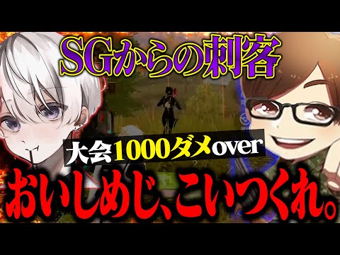 Sengokuからの刺客が1000ダメオーバー叩き出した神試合【荒野行動】