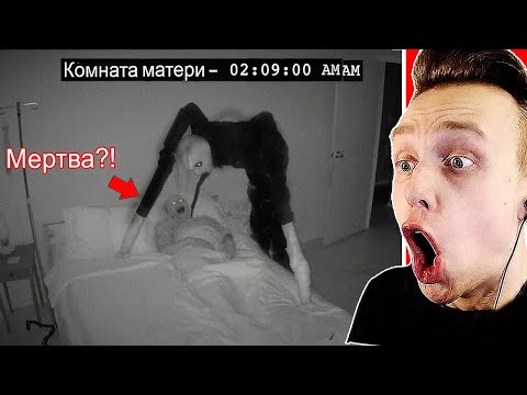 Пасынок Делает Это с Мачехой по Ночам......................... - Самое Страшное Видео