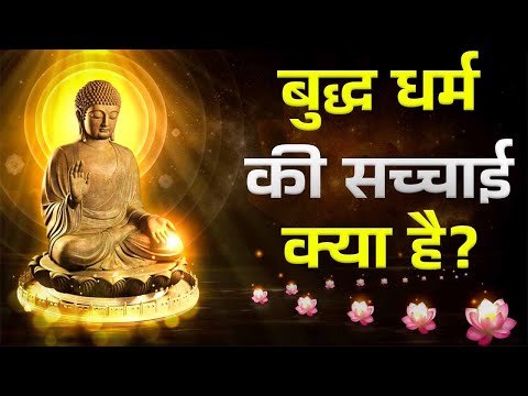 आखिर कैसे बौद्ध धर्म दुनिया में इतनी तेजी से फ़ैल गया? | Baudh Dharm History In Hindi