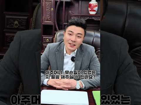 5년째 집에 안간 딸… 알고 보니 회사에서 월급을 빼앗기고 있었습니다 #<strong>갑질</strong> #참교육 #정의구현 #shorts