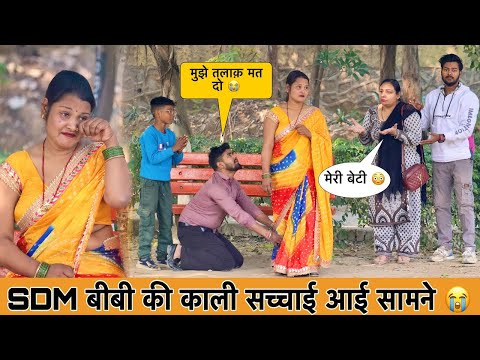 बीबी निकली ललची 🙄
