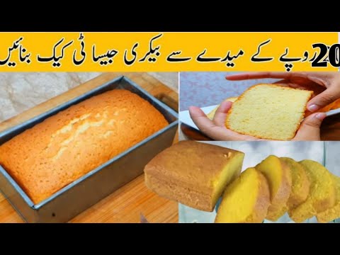 Hot milk cake Recipe|That melts in your Mouth |Tea cake banane ka tarika|Tea cake