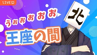 【 #雀魂 / #麻雀 】MAKAから40離れない！！段位戦その5！！　魂天6.4/20珠　Lv6【VTuber/七ツ星北賽】