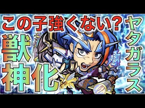 【モンスト】《新友情搭載!!!》相当好きな性能。結構強キャラな気もしてる。《獣神化ヤタガラス》考察評価【ぺんぺん】