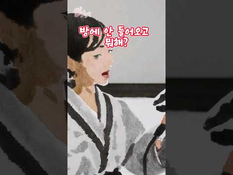 샤워를 마치고 왔더니
