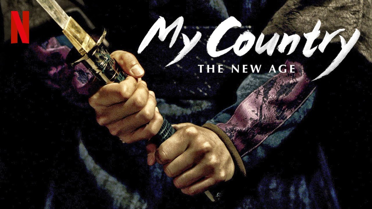 My Country: The New Age Trailer thumbnail