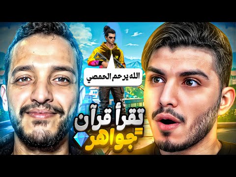 اقراء سورة من القرآن = 100💎