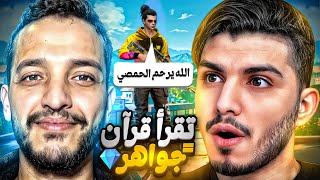 اقراء سورة من القرآن = 100💎