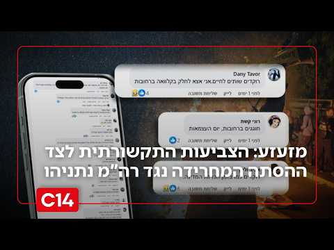 מזעזע: מוטי קסטל על ההסתה המחרידה והקריאה לרצח רה"מ נתניהו