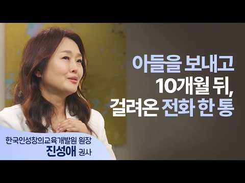 “내 하루는 당연한 게 아니었어” <strong>뇌종양</strong> 4기 아들의 마지막 17일│진성애 권사 │새롭게 하소서
