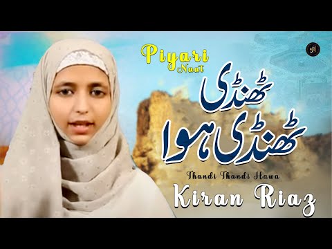 Thandi Thandi Hawa | Naat  | Kiran Riaz  | HD Video | Iqra In The Name Of Allah