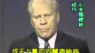 Americký prezident Gerald Ford o Amway