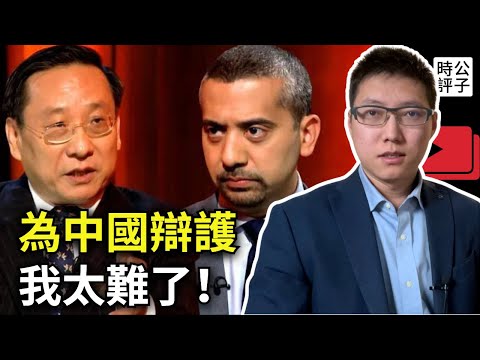 中國學者遭半島電視台節目質疑，智商碾壓瘋狂打臉！習近平不是獨裁者？中國有言論自由？全程敏感話題，精彩辯論，火藥味十足，中文字幕版全網首發！