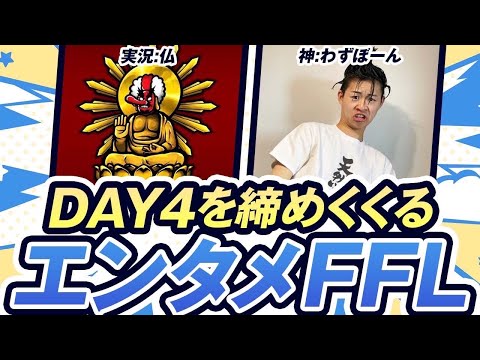 【荒野行動】仏・わずぼーん 最強コンビが大暴れ！ SERIES9 PERIOD1 DAY4 スーパープレイ集