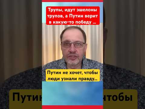 НАБУТОВ: Путин не хочет, чтобы люди узнали, что он проиграл войну в Украине