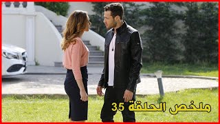Mahou Dhanbi - Episode 35 - ما هو ذنبي - الحلقة 35