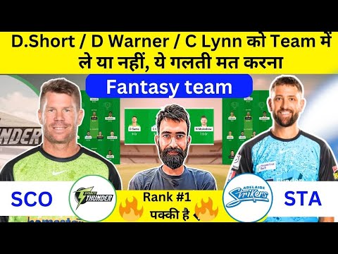 THU vs STR Dream11 Team | THU vs STR Dream11 Prediction | THU vs STR 2024 | STR vs THU Dream11 Team