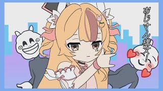 お返事まだカナ💦❓おじさん構文😁❗️ / 吉本おじさん - covered by 桃川うさぴ【歌ってみた】