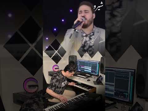 شيرو منان Shero Mannan / شورش بكر - بول بغداديان Shorash Baker "Veger"Paul Baghdadlian "Mi Vagyan"