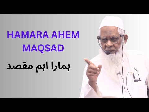 Hamara Ahem Maqsad By Abdullah Jolam Umari Madani