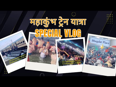 Mahakumbh Special Train Yatra 🚆✨ | महाकुंभ स्पेशल ट्रेन यात्रा | Spiritual Journey Vlog 2025