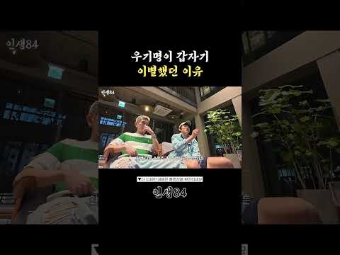 복학왕 비하인드