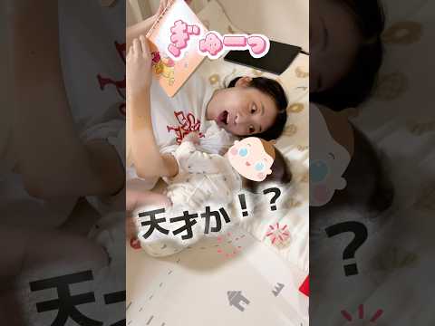 生後5ヶ月👶🏻「ぎゅー」を覚えた赤ちゃん❤️ #shorts