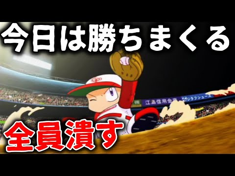 クリスマスプレゼントに勝利しまくる男・・レート爆上げ配信を行います【WBSC eBASEBALLパワフルプロ野球】