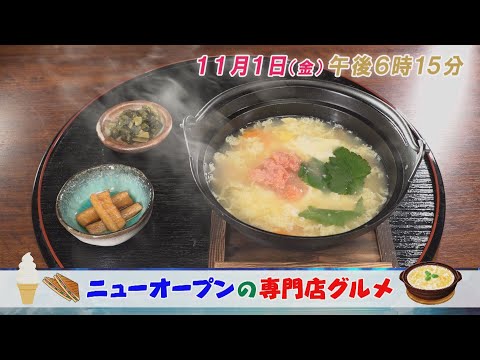 【番宣】１１月１日（金）ゲツキン！