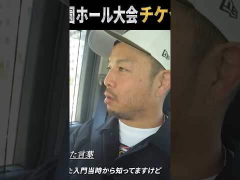 「丸藤さんは本来性格が悪い、歪んでる人ですからね。そんなギラギラした丸さんとやりたい」　KENTAが、丸藤とのGHCヘビー初防衛で望むこと。　#noah_ghc #プロレス
