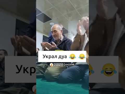Пусть Аллах примет все наши дуа 🤲 Towards Eternity - Русский #shorts